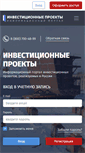 Mobile Screenshot of investprojects.info